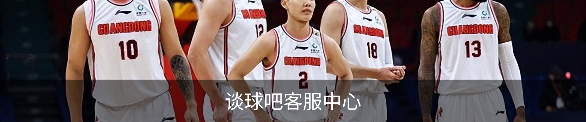 谈球吧客服中心